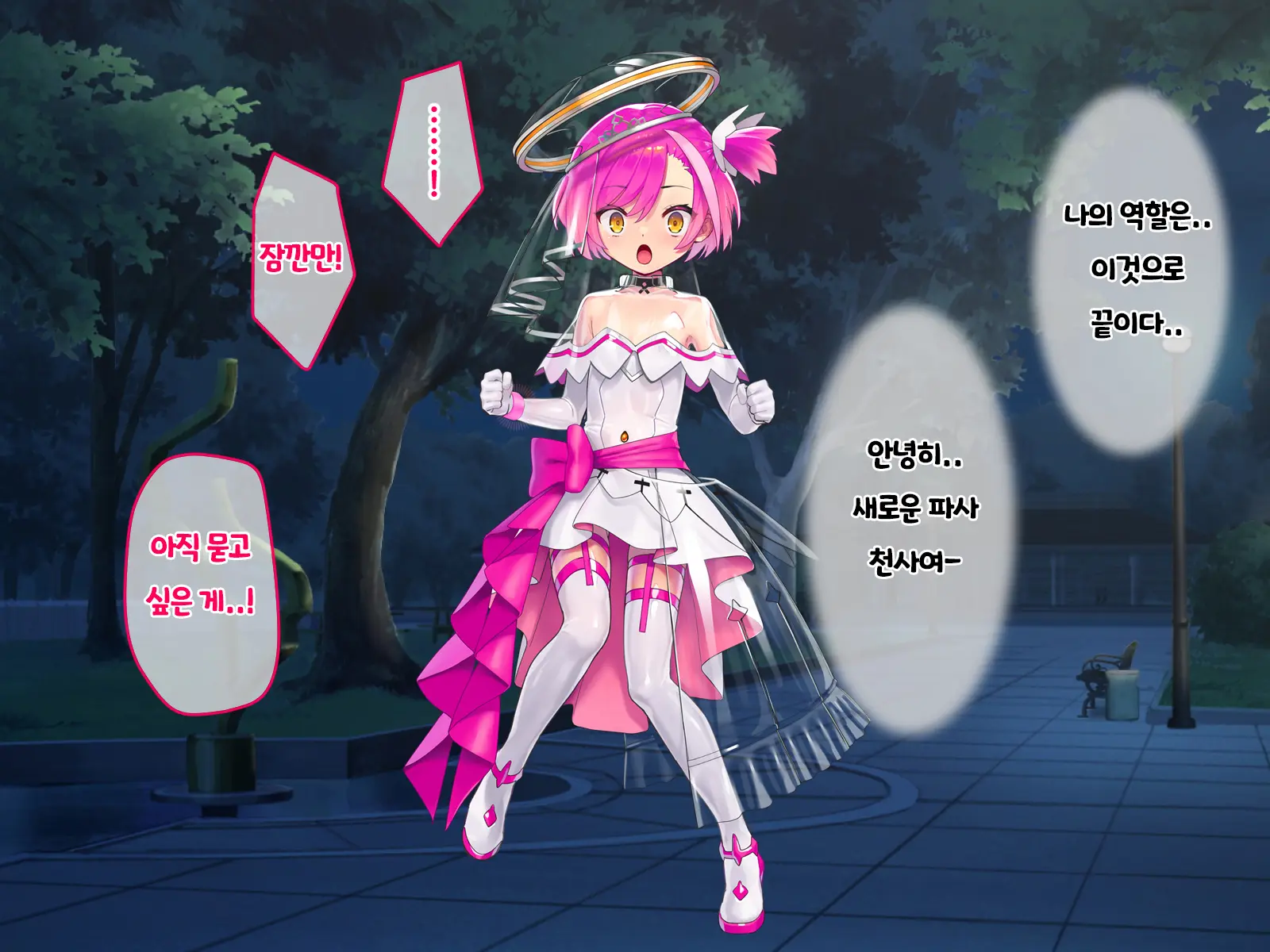 Hajatenshi Mina